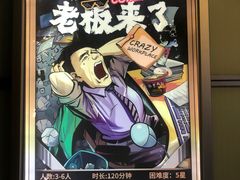 -脑洞先生非恐剧情密室(五一店)