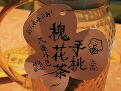 -喝丢一只鞋海鲜烧烤·海肠捞饭(东关街店)