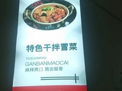 -冒菜西施·非遗冒菜(总店)