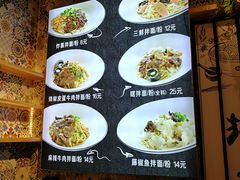-拌面小当家