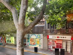 -付小姐在成都(中山公园店)