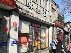 -味多美蛋糕(西安门店)