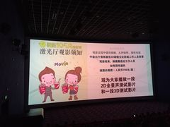 -UME影城(4DX情侣金牛店)
