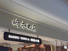 -甑礼西安甑糕(常营长楹天街店)