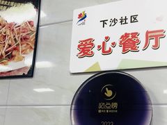 -好好滋味茶餐厅