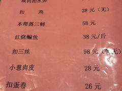菜单-三林本帮馆(中林街店)