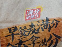 -麦当劳(保定裕华路店)