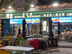 门面-锦里海景海鲜餐厅.三亚老字号(亚龙湾中心广场店)