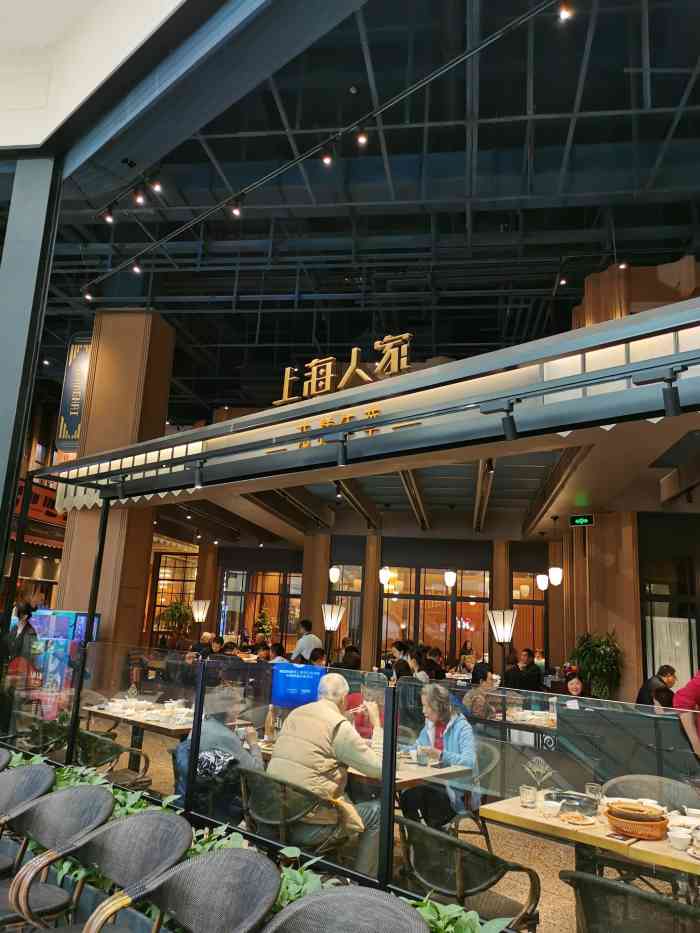 上海人家花样年华(虹口龙之梦店)-"当外公外婆来吃本帮菜~ [服务铃]
