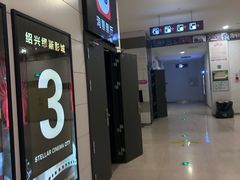 -汇金缪斯影城(八佰伴店)