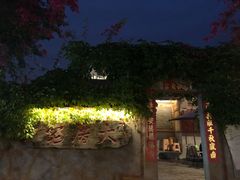 门面-大厝宅海鲜馆