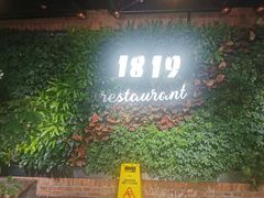 -1819餐厅·团队聚餐·烤串·精酿