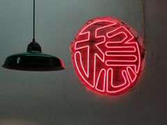 -老街·稳拈老火锅(海椒市店)
