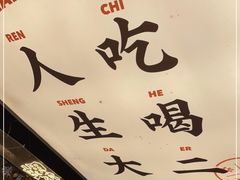 -小螺大作·螺蛳粉火锅(林和西店)