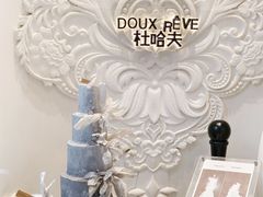 -杜哈夫DOUX RÊVE·生日蛋糕(日月光店)