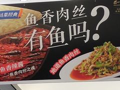 -眉州东坡(春秀路店)