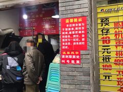 门面-花市豌杂面(民生路店)