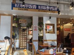 -鑫日千里马朝鲜族小馆(总店)