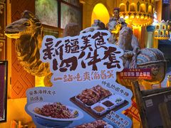-SEEUNARI西域娜依新疆菜(环宇广场店)