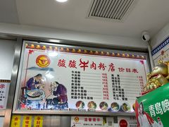 -骏骏牛肉粉店(吉庆街店)