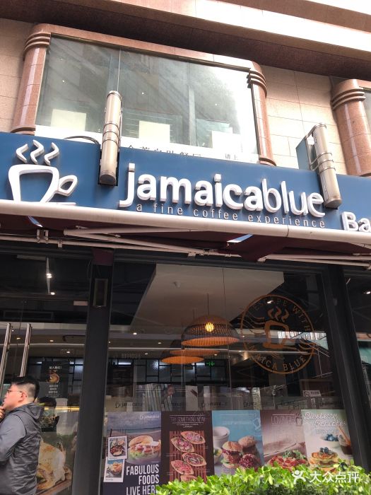 jamaica blue(九江路店)图片 - 第146张