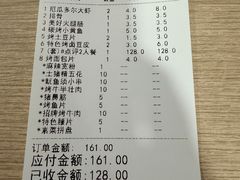 账单-86烧烤·炭火烧烤 (石人总店)