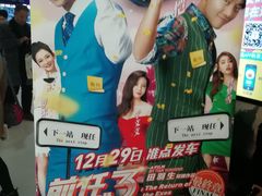 -金逸影城(大悦城IMAX激光店)