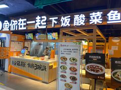 门面-鱼你在一起(海淀航天桥店)