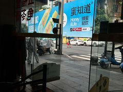 -五福堂龟苓膏(河东北山店)
