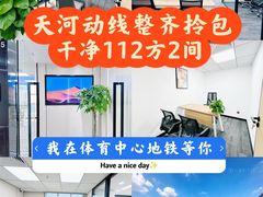 -天河体育中心