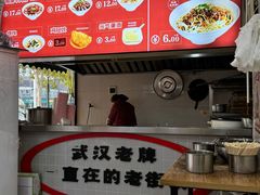 -宋记热干面馆(五福路店)