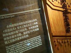-元代水闸遗址博物馆