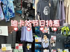 -迪卡侬(土桥店)