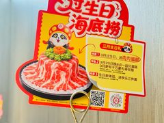 -海底捞火锅(航洋城店)