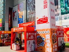 -摩登百货(岗顶店)