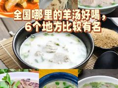 -武圣羊汤·西北面(朝阳门店)