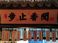 门面-绿茶餐厅(领展购物广场·中关村店)
