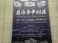 -北京工艺美术博物馆