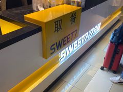 -7分甜(苏州中心店)