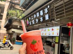 -十二中草莓冰·红豆沙冰屋(十二中店)