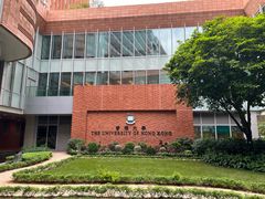 -香港大学