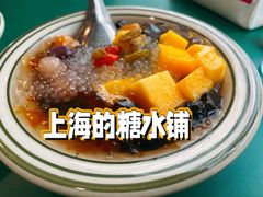 -堂屋糖水店(愚园店)