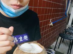 -椰爺爺·椰子冻砵仔糕