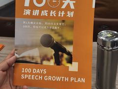 -良辉·演讲口才培训