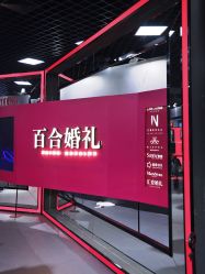 -蘭club婚礼策划