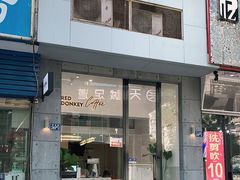 门面-red donkey coffee