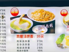 -富源春面馆(四川北路店)