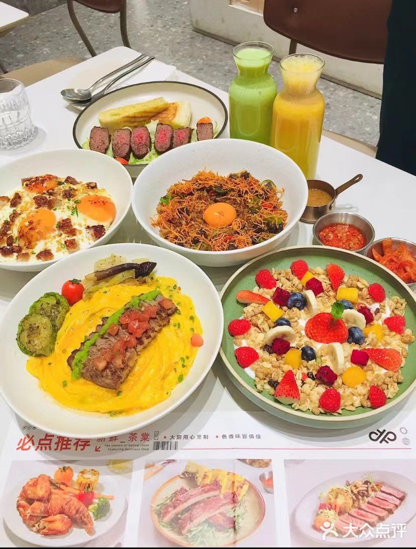 新年约会来茶棠