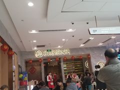 等位区-海底捞火锅(凯德广场店)