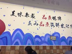 大堂-北戴河庆山饭店·海鲜砂锅粥(北戴河黑石路店)
